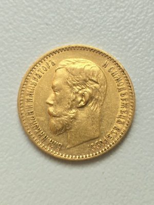 5 roubles Nicolas II